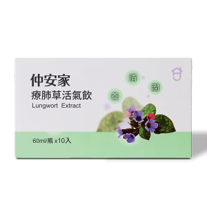 仲安家療肺草活氣飲(10瓶/盒)